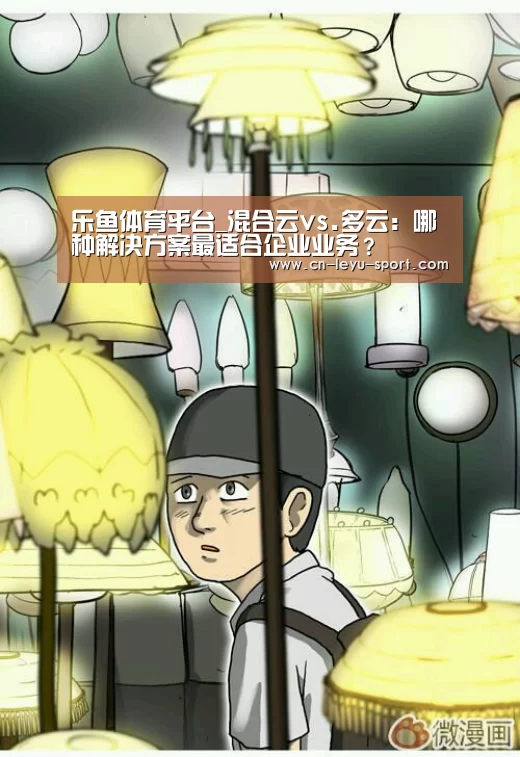乐鱼体育