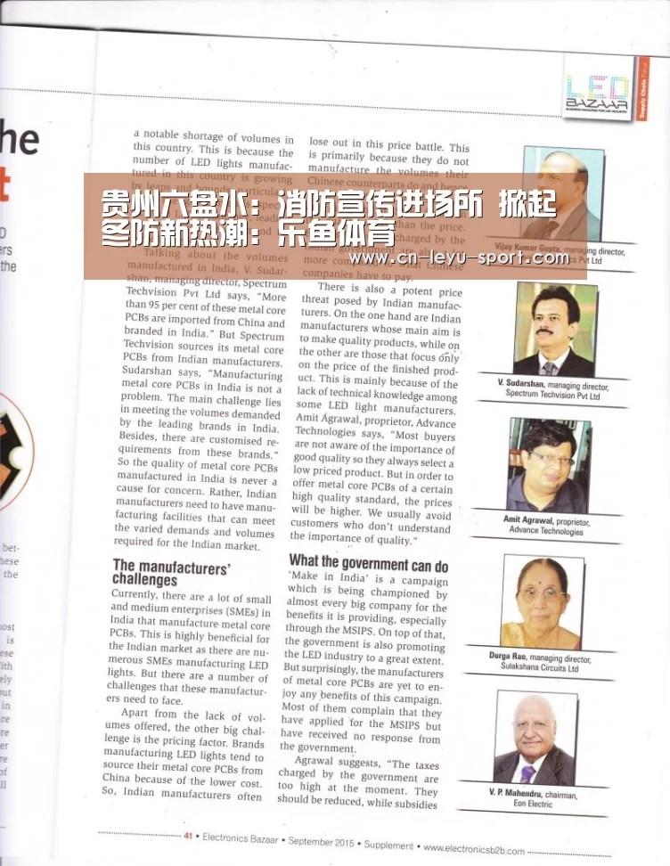 贵州六盘水:消防宣传进场所 掀起冬防新热潮:乐鱼体育(图2) 乐鱼体育入口