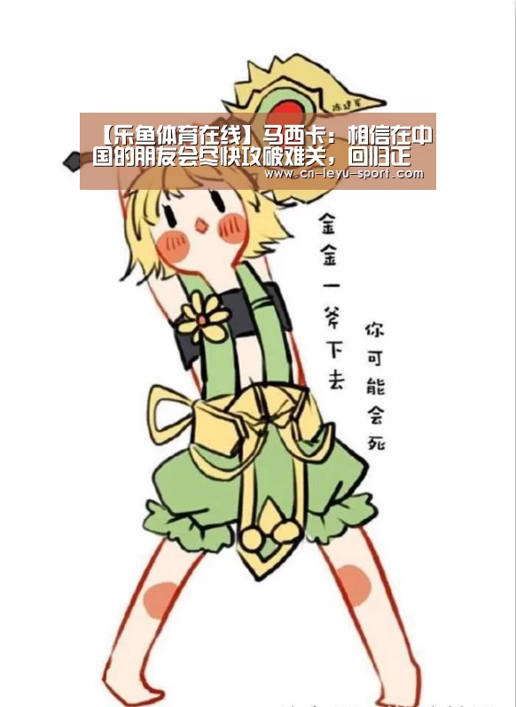 乐鱼体育在线