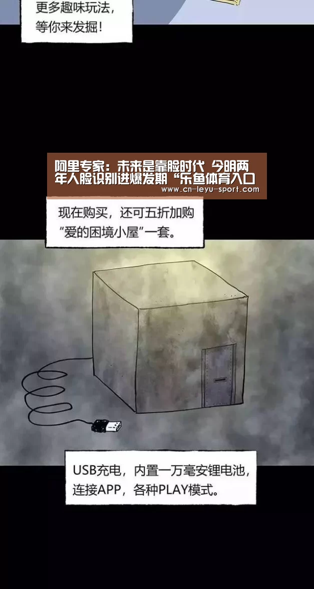 阿里专家:未来是靠脸时代 今明两年人脸识别进爆发期“乐鱼体育入口”(图3) 阿里专家:未来是靠脸时代 今明两年人脸识别进爆发期“乐鱼体育入口”(图3)