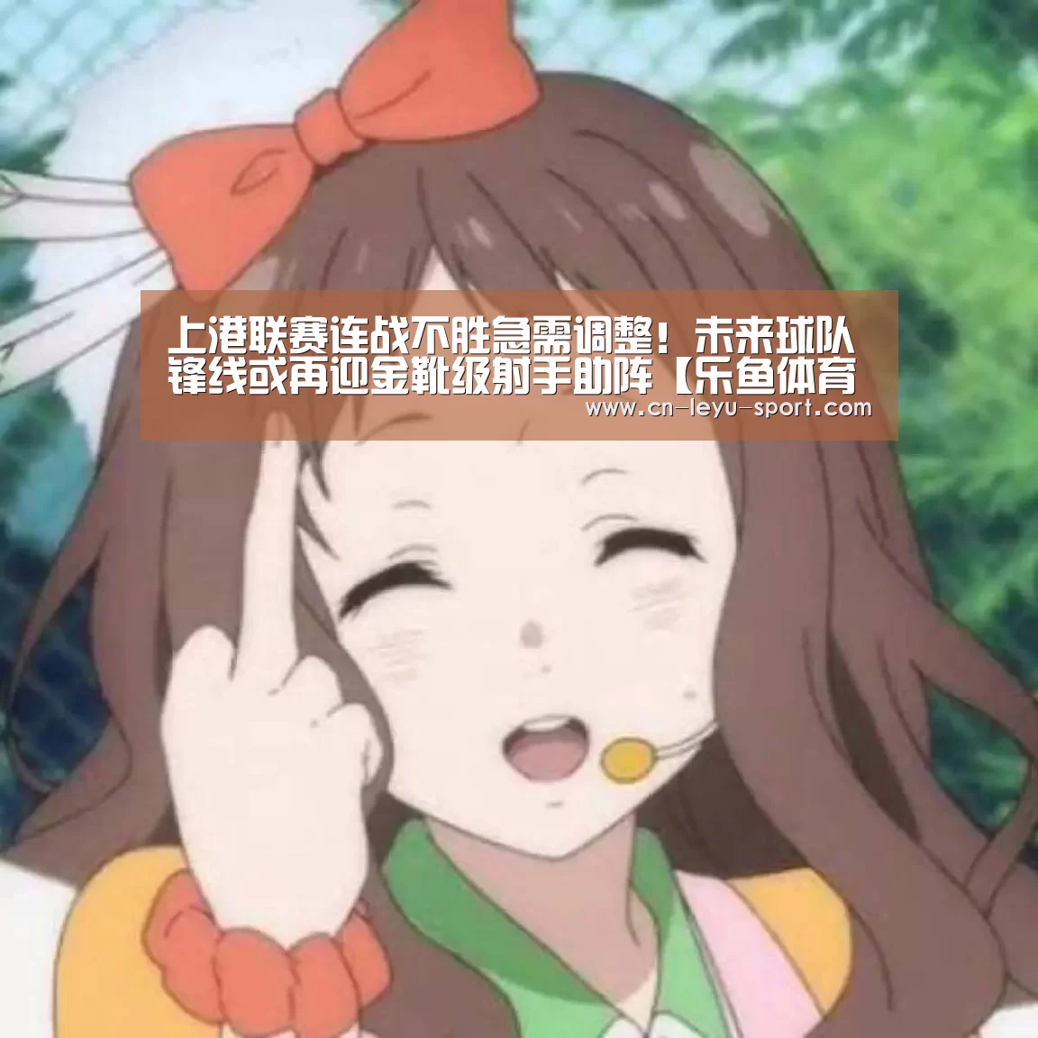 乐鱼体育在线