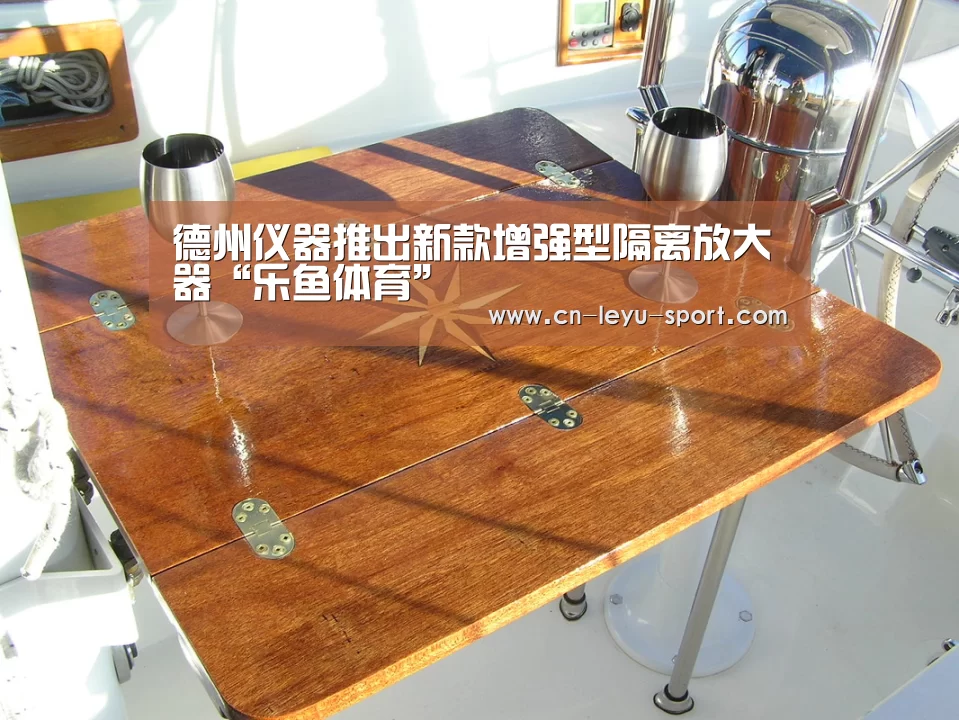 乐鱼体育